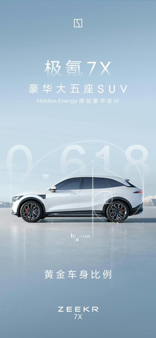 成都149雪佛兰的品牌故事与传播，极氪X紧凑型SUV的时尚与科技